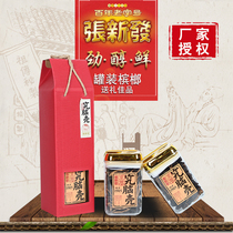 Zhang Xinfa store scattered seed betel nut 258g canned Supreme research brain Penang Xiangtan bulk specialty good nut