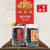 Zhang Xinfa store scattered seed betel nut 505g canned brain shell xylitol Xiangtan bulk Penang Shunfeng