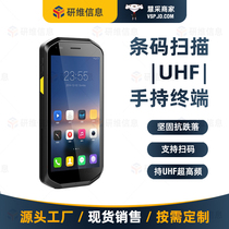 4 inch handheld) 5 inch handheld terminal) 6 inch uhf Handheld) QR code handheld terminal