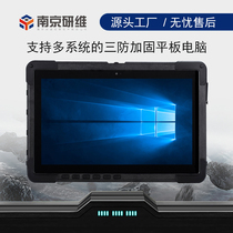 11 6 inch industrial three-proof tablet PC windows10 system) with network port tablet) Industrial pad) Research and maintenance