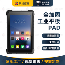 Android barcode tablet) 10-inch three-proof tablet computer) Industrial barcode scanning tablet) Android pad