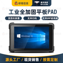 Barcode scanning handheld terminal) 10-inch three-proof tablet computer) Industrial tablet barcode) Tablet with barcode