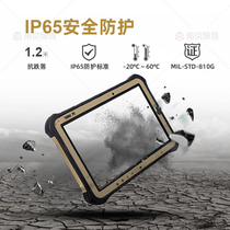 windows7 system 10-inch three-proof tablet PC) Nanjing Yanwei 10-inch reinforced tablet PC GS2161T