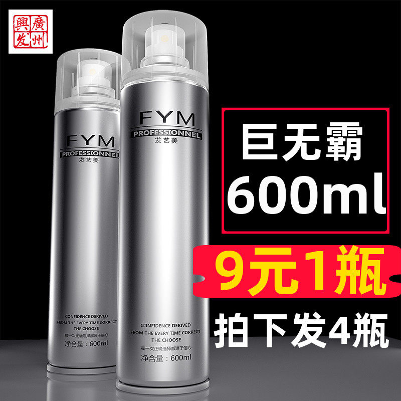 Large Bottle Fym Hair Art Hairstyling Gel Hair Gel Gel Gel water Men's styled fragrant water Taste Hairdresshop special wholesale 600ml