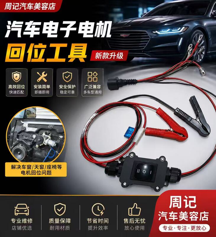 Upgraded Car Electronic Motor Return Test Tool with Switch, Plug in and Use Immediately to Replace Brake Pads Upgraded Car Electronic Motor Return Test Tool with Switch, Plug in and Use Immediately to Replace Brake Pads