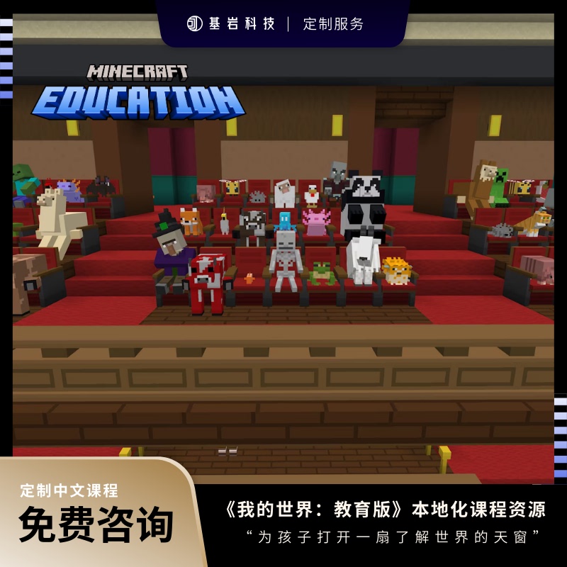Minecraft Education Edition Official Lifetime Vip Benefits