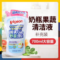 Spot Japanese local Pigeon Shellfish bottle Vegetable cleaning liquid Cleaner 700ml refill