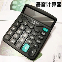 Simple calculator with voice hotel dedicated accounting small portable multifunctional financial office computer