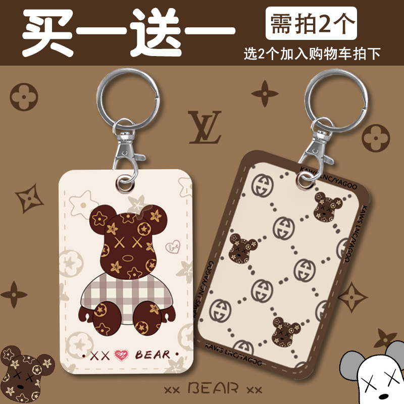 Card card package for students meal card campus bus card in cute citizens card card protective suit