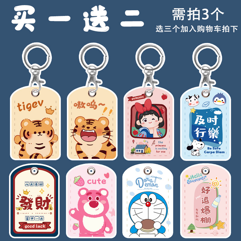 Soft leather access control card set rectangular elevator card small card electric car nfc card can sense key chain community access control