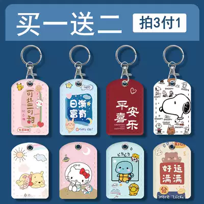 Mini bus card set cute access card Community Access control elevator card small card cover protective cover drop rubber Card Bus bus card