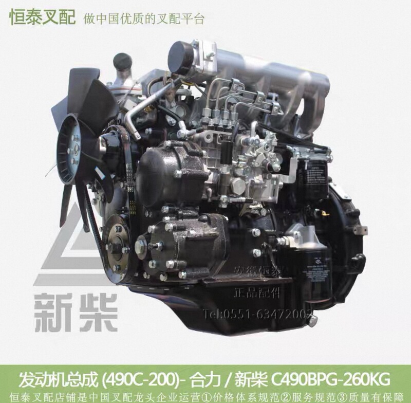 Forklift Engine Assembly Xinchai C490Bpg Original Genuine Product with Strong Compatibility