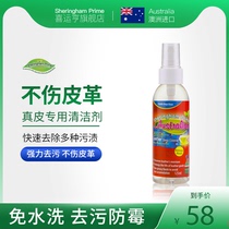Hi Yunheng leather sofa leather bag cleaner leather cleaning agent anti-fouling cream Australia imported leather maintenance oil