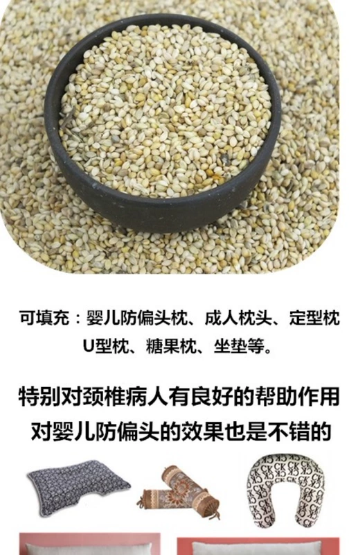 谷子 谷 谷糠 谷壳 糠 Bé người lớn trẻ em kê vỏ không vỏ
