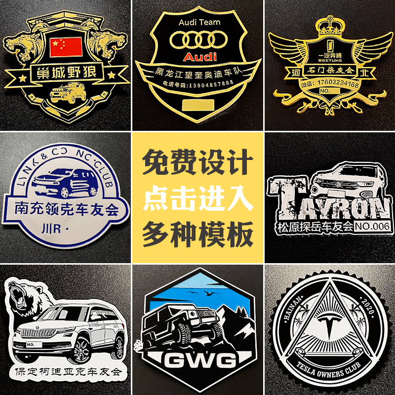 Metal car calibration custom personalized Bikers Association custom design Car label motorcycle sticker custom network license plate custom