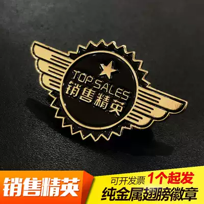 Excellent employee badge Gold medal Team custom wings Spot sales elite badge Reward employee badge