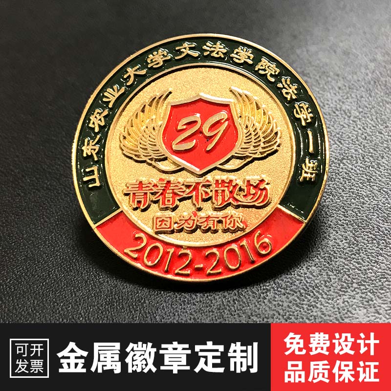 Metal custom made school emblem custom class emblem design Alumni Association party gifts Graduation souvenirs Alumni Association badge