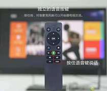  Install Upgrade Voice kit