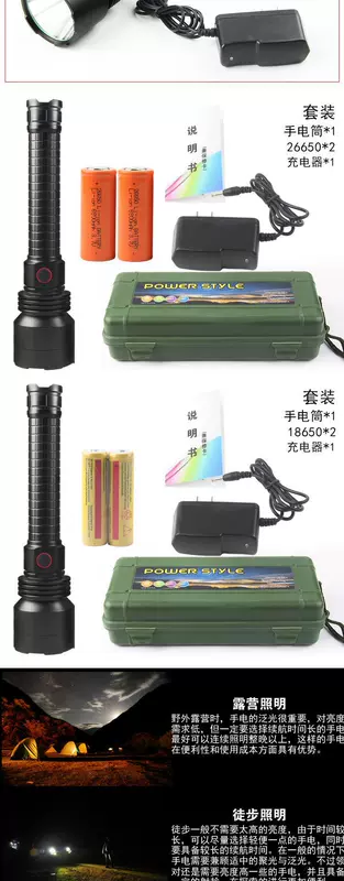 P50 đèn pin công suất cao hợp kim nhôm chống nước tầm xa sạc cố định tập trung chiếu sáng ngoài trời 1800 lumens