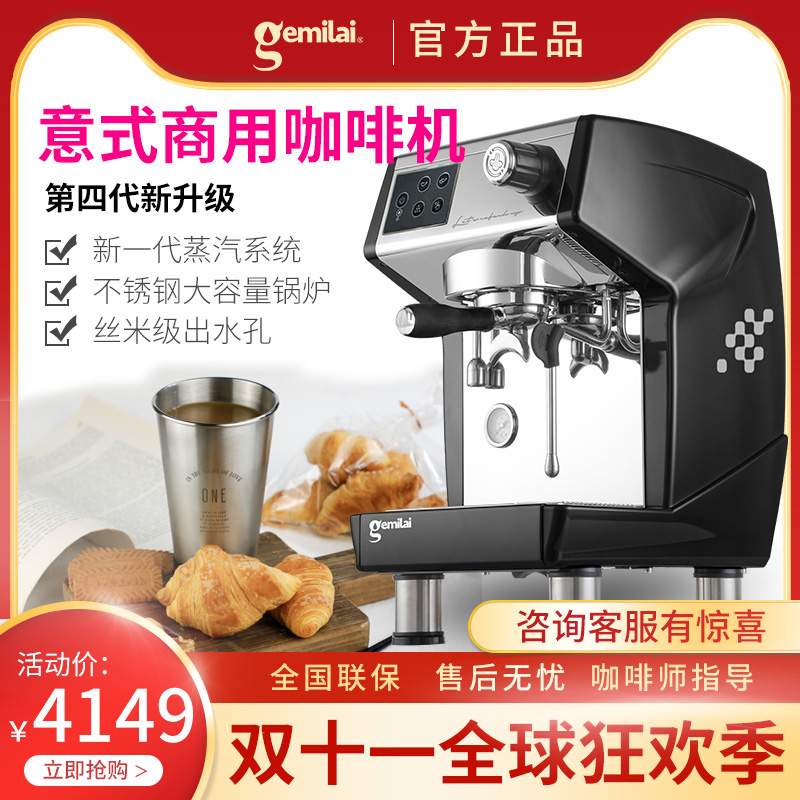 Gemica CRM3200D Italian semi-automatic commercial espresso machine home milk tea shop milk frother All