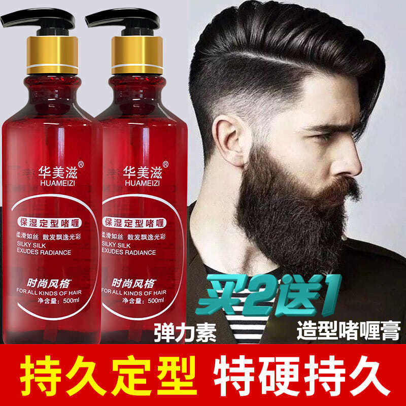 Jinghong Dahua Meizi Moisturizing Styling Elastin Curly Hair Care Dynamic Extra Hard Styling Gel Cream Hair Salon Special