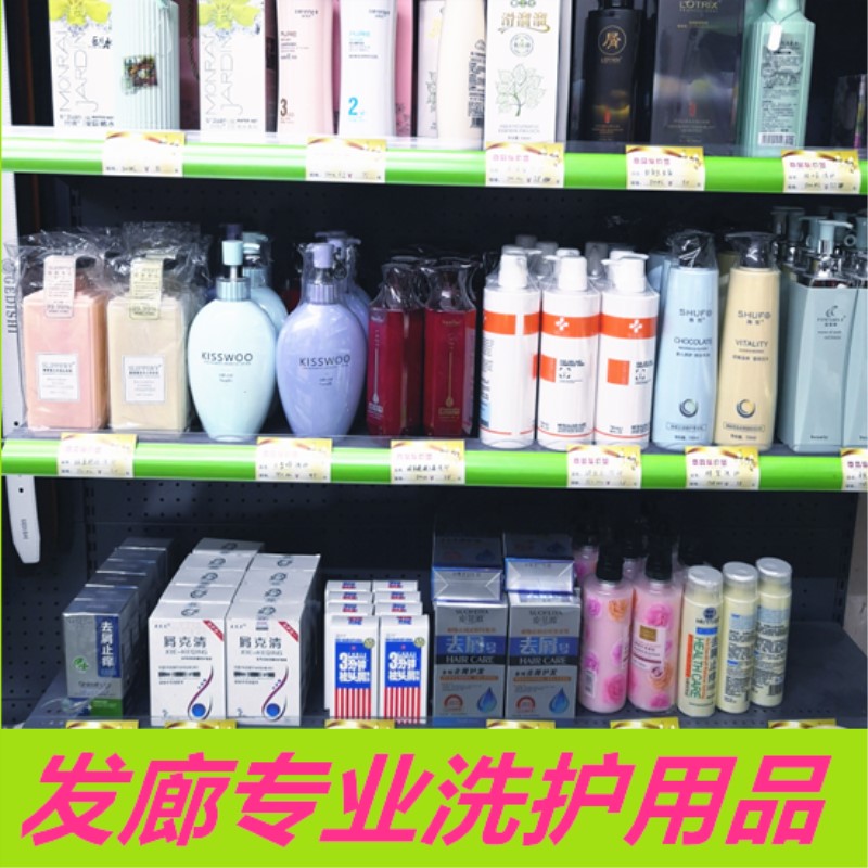 Hair Salon Professional Shampoo shampoo Hair Film Damaged Repair Nourishing nutrition Cuttings Stop Itching Control Oil Wash Jacket Clothing