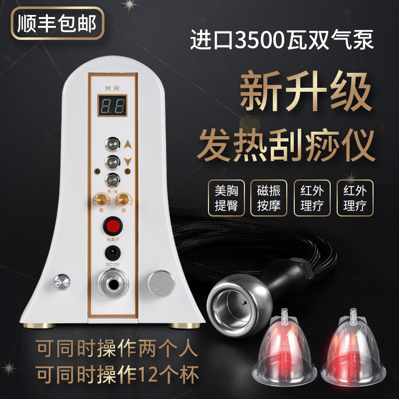 Bibo family health care equipment Home chest massage instrument Beauty salon breast beauty artifact chest massager