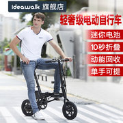 可上地铁可放后备箱！ideawalk F1迷你型可折叠电动车