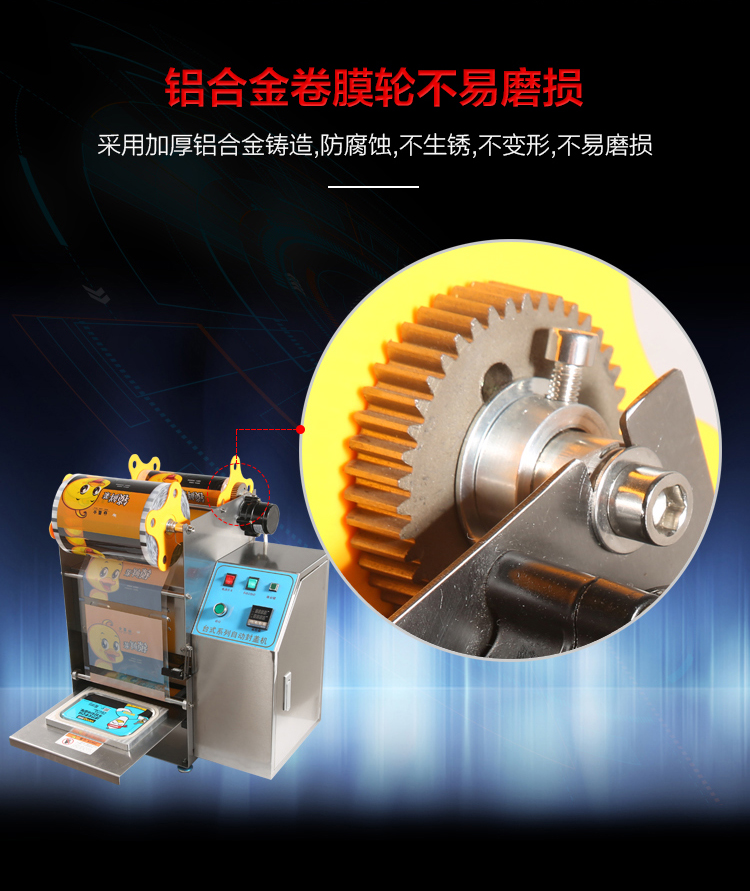 全自動封口機_2_05.jpg