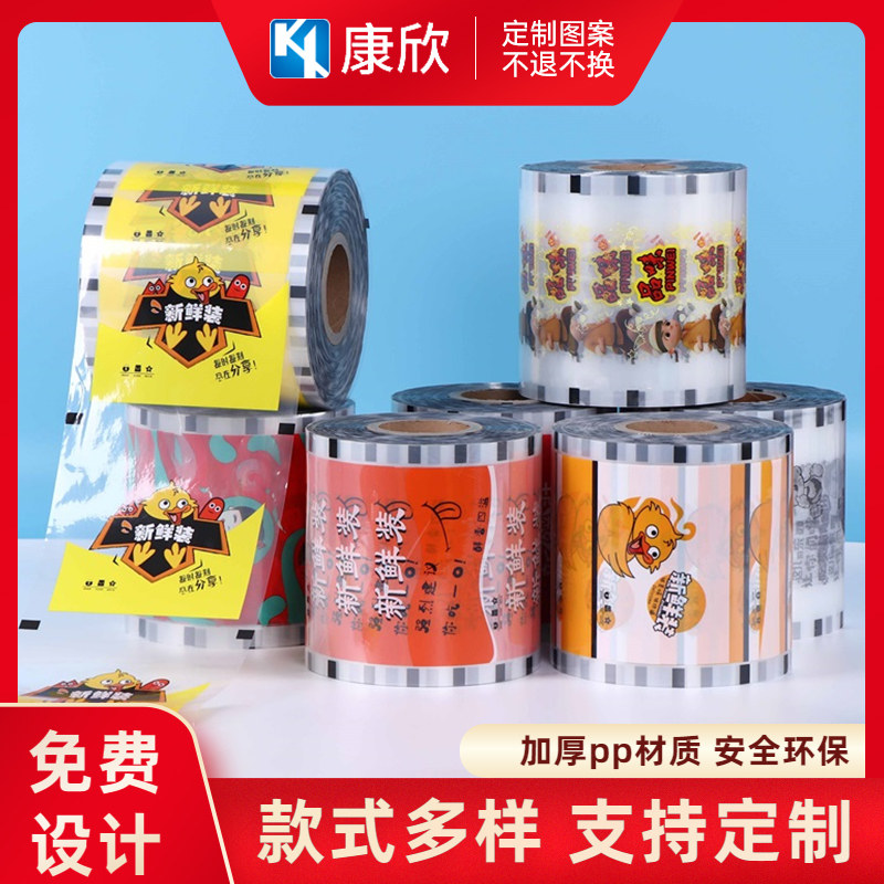 Manufacturer Direct sales disposable freshly installed seal mouth film easy to tear film set to special print LOGO seal PP box