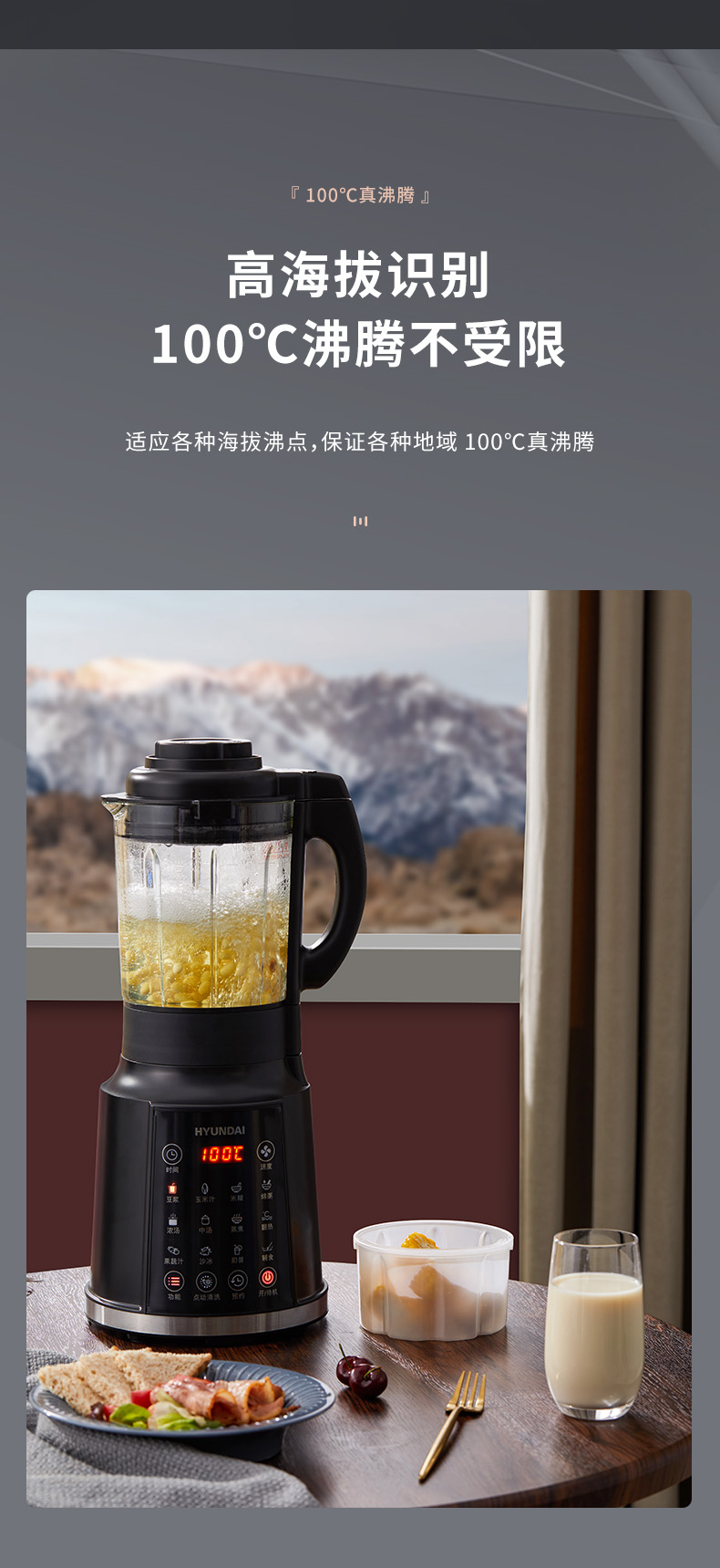 韩国 现代 多功能全自动破壁机 料理机 带熬煮 图14