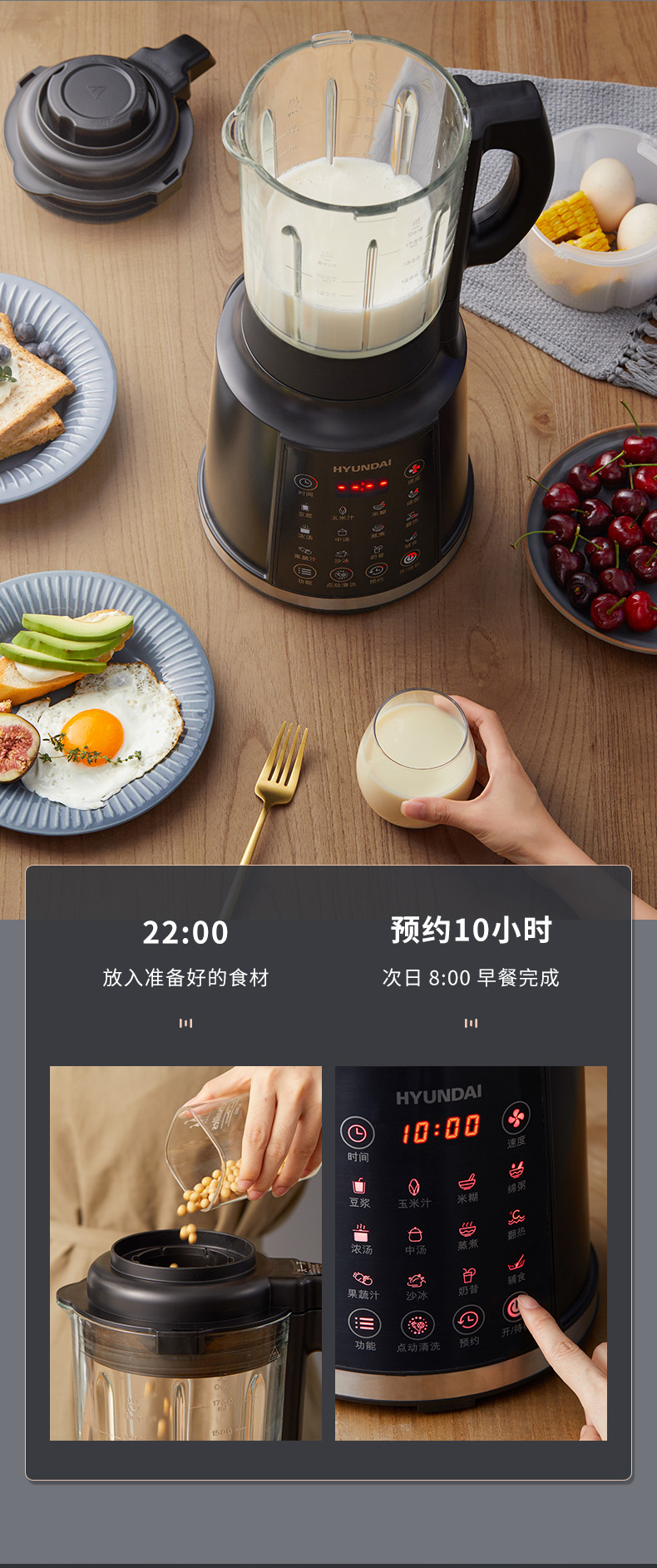 韩国 现代 多功能全自动破壁机 料理机 带熬煮 图12