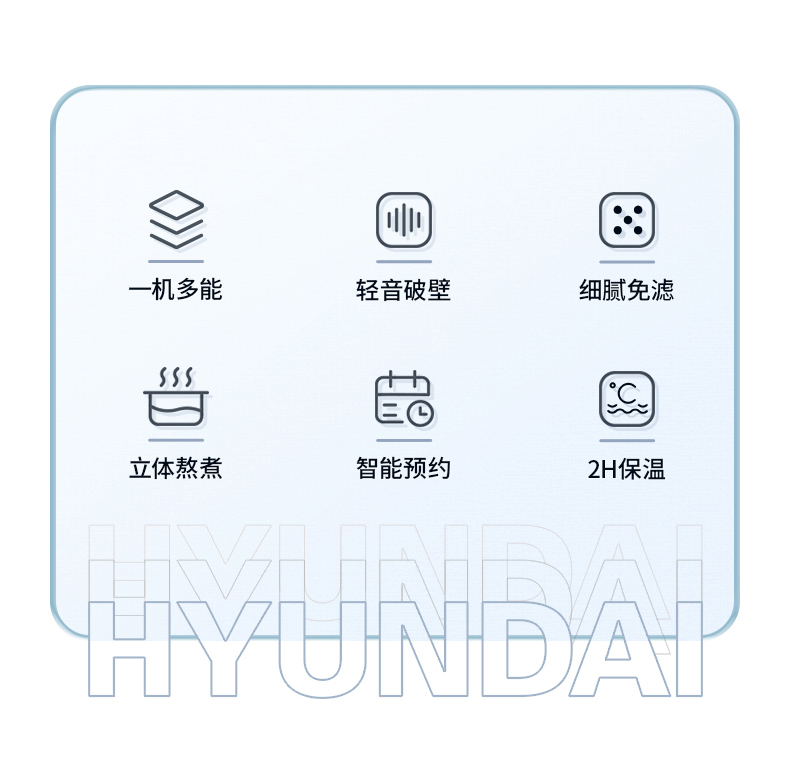 韩国现代 二合一 轻薄静音破壁机料理机 1.75L 图2