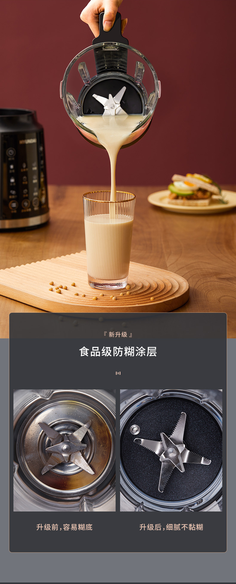 韩国 现代 多功能全自动破壁机 料理机 带熬煮 图8