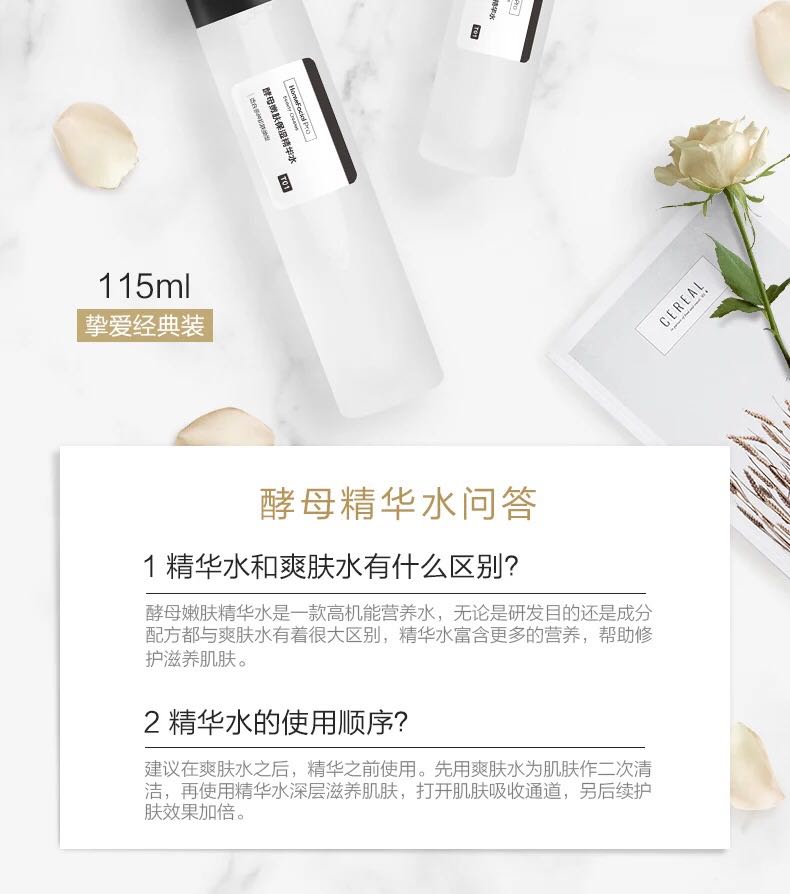 新品现货Homefacialpro酵母嫩肤保湿精华水滋养润滑授权正品