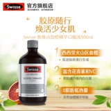 [Участники радиовещания магазина Spike] Swelle Swisse Blood Orange Essence 500 мл Коллагена Производство коллагена