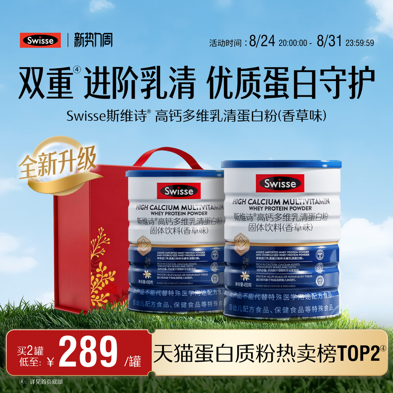 Swisse High Calcium Whey Protein Powder Multivitamin for Men and Women Adults Self-Care Comprehensive Nutrition for Bones Swisse High Calcium Whey Protein Powder Multivitamin for Men and Women Adults Self-Care Comprehensive Nutrition for Bones