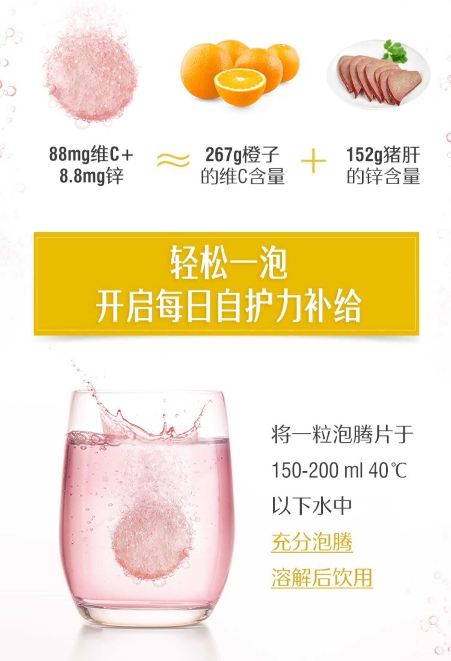 Swisse 维生素C+锌泡腾片 20片*4支 双重优惠折后￥49包邮