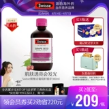 swisse Swelle Essence Vrape Seed Essence Oral Dalm 300 мл