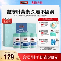 [3 бутылки с огромными скидками — больше выбора для мам] Желечки с лютеиновым эфиром 45 капсул 3 бутылки