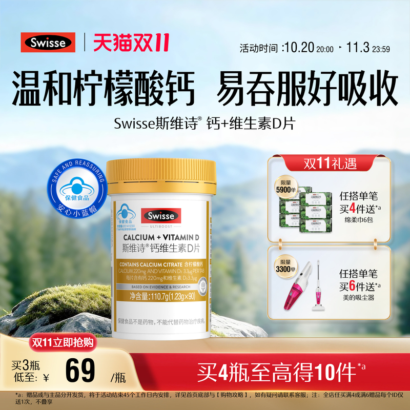 Swisse Blue Hat Calcium Tablets for Middle-Aged and Elderly People, Calcium Supplement, Vitamin D, Calcium Citrate Tablets for Teenagers and Pregnant Women