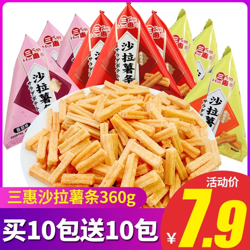 三惠 Саладийская картофель фри, полная коробка с картофельными чипсами из со вкусом, может съесть длинные закуски, закуски, закуски и повседневную сеть красного подарочного пакета
