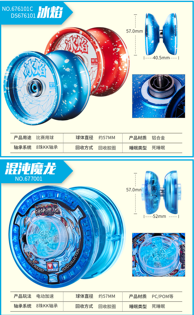 Yo-Yo Firepower Vị thành niên King 5 Ice Flames s Audi đôi khoan Boy Toy bị hỏng V V Windy Ba vị thành niên Yo-Yo