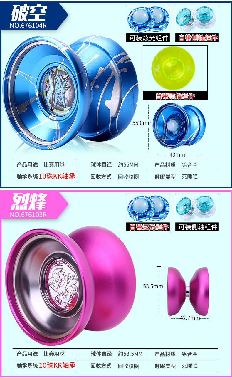 Yo-Yo Firepower Vị thành niên King 5 Ice Flames s Audi đôi khoan Boy Toy bị hỏng V V Windy Ba vị thành niên Yo-Yo