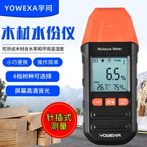 Woo Ask the contact pin type wood moisture tester high precision YW212 handheld wood floor damp degree humidity measuring instrument