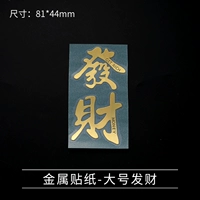 Металлический патч-17-мал зарабатывает деньги