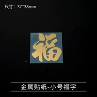 Metal Sticker-27-Mmall Lucky Hercies