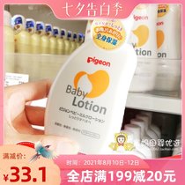 Japan Beichen Infant Moisturizer Childrens Full Body Moisturizing Lotion Baby Moisturizing Lotion 120g