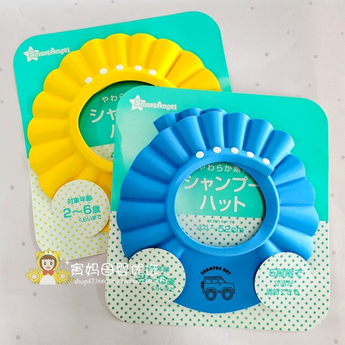 Японская детская регулируемая водонепроницаемая шапочка для душа