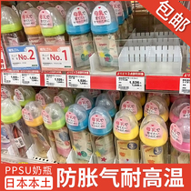 Japanese Native Bay Kiss Bottle Ppsu Breastmilk Real plastic resistant to fall wide caliber baby bottle